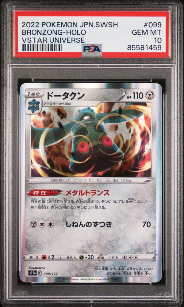 2022 POKEMON JAPANESE SWORD & SHIELD VSTAR UNIVERSE BRONZONG-HOLO #99 -  PSA  10 (Online Order Only)