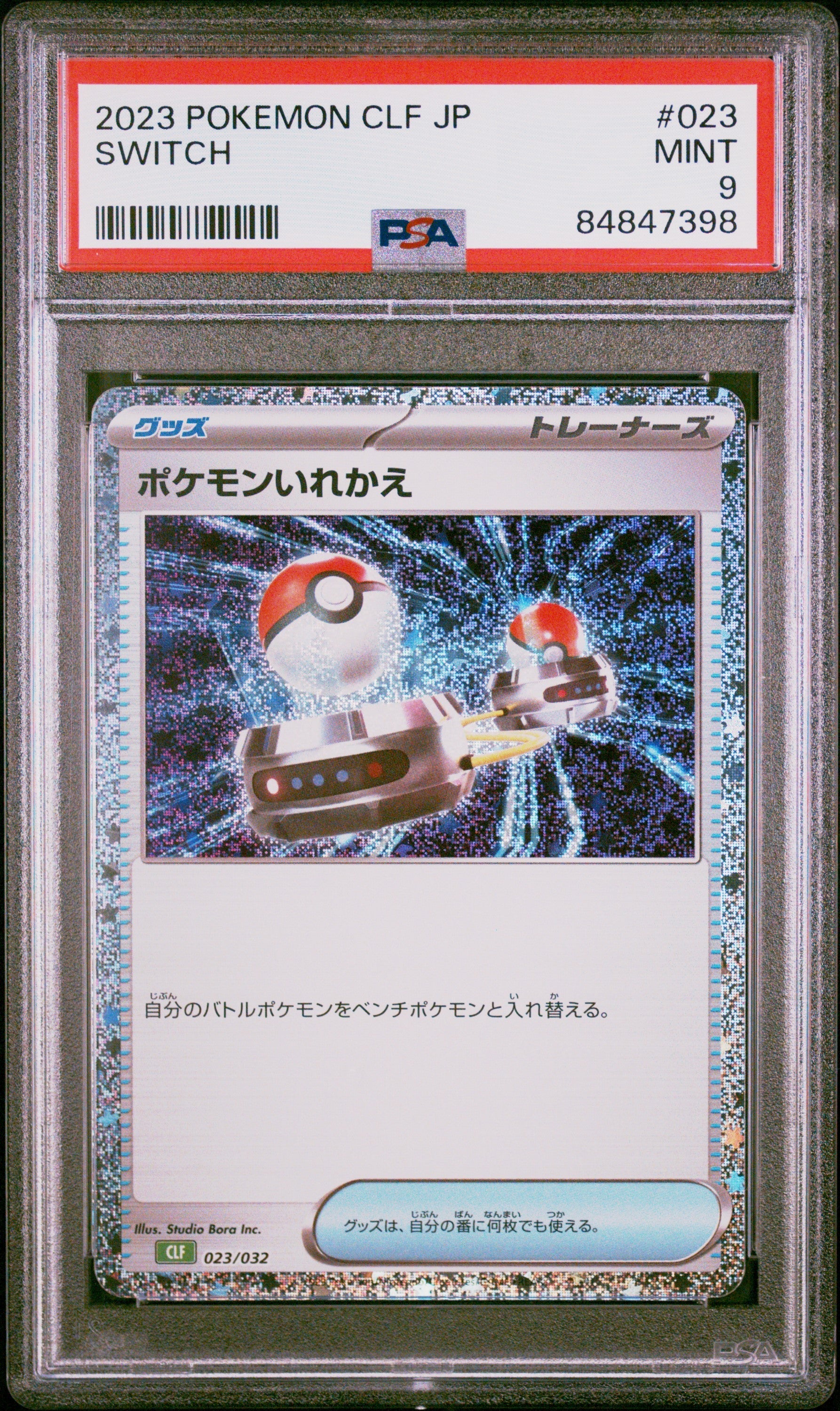 2023 POKEMON JAPANESE VENUSAUR & LUGIA ex DECK SWITCH #23 PSA 9 (Online Order Only)