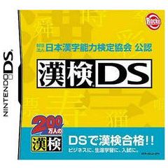 Zaidanhoujin Nippon Kanji Nouryoku Kentei Kounin: KanKen DS - JP Nintendo DS (Online Order Only)