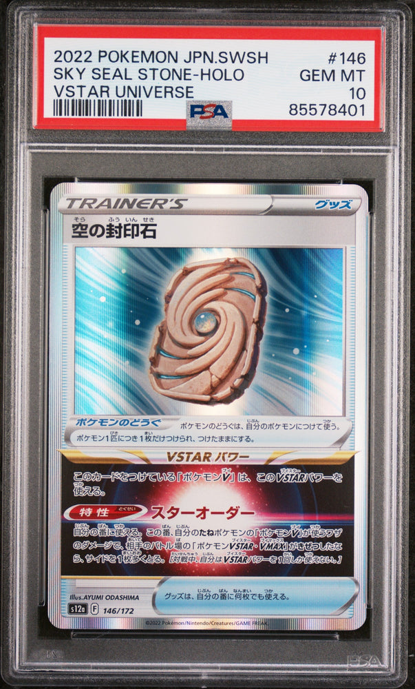 2022 POKEMON JAPANESE SWORD & SHIELD VSTAR UNIVERSE SKY SEAL STONE-HOLO #146 -  PSA  10 (Online Order Only)