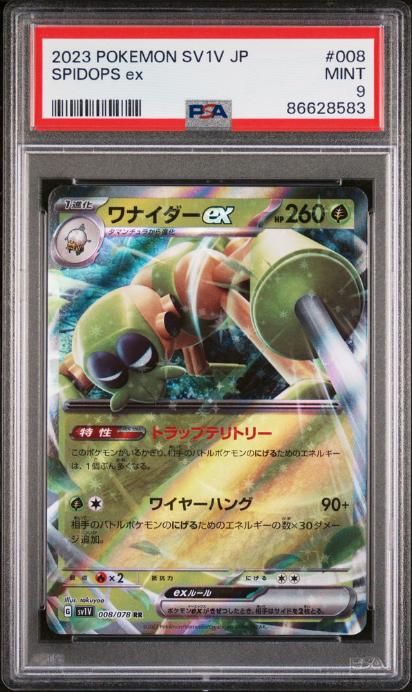 2023 POKEMON JAPANESE SV1V-VIOLET ex SPIDOPS ex #8 - PSA MINT 9 (Online Order Only)