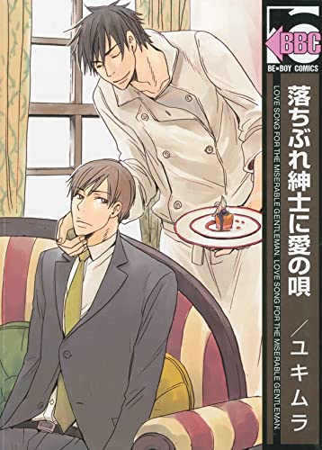 A Love Song for the Miserable (Online Order Only)