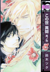 A Strange and Mystifying Story Vol 2 Oversized (Online Order Only)