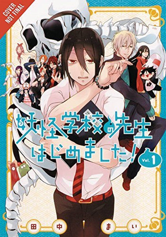A Terrified Teacher at Ghoul School! Vol 1 (Online Order Only)