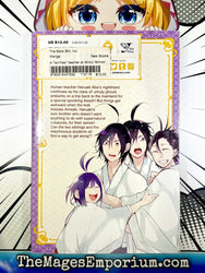 A Terrified Teacher at Ghoul School Vol 2 (Online Order Only)