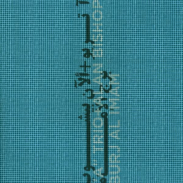 Burj al Imam [Vinyl]