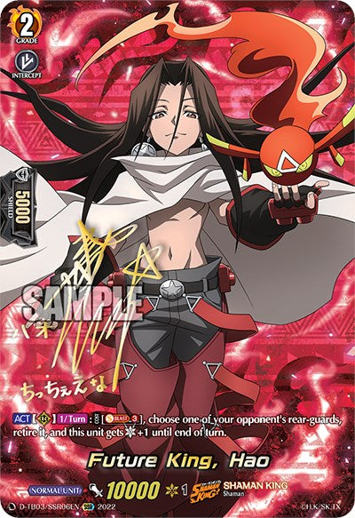 Future King, Hao (D-TB03/SSR06EN) [Shaman King]