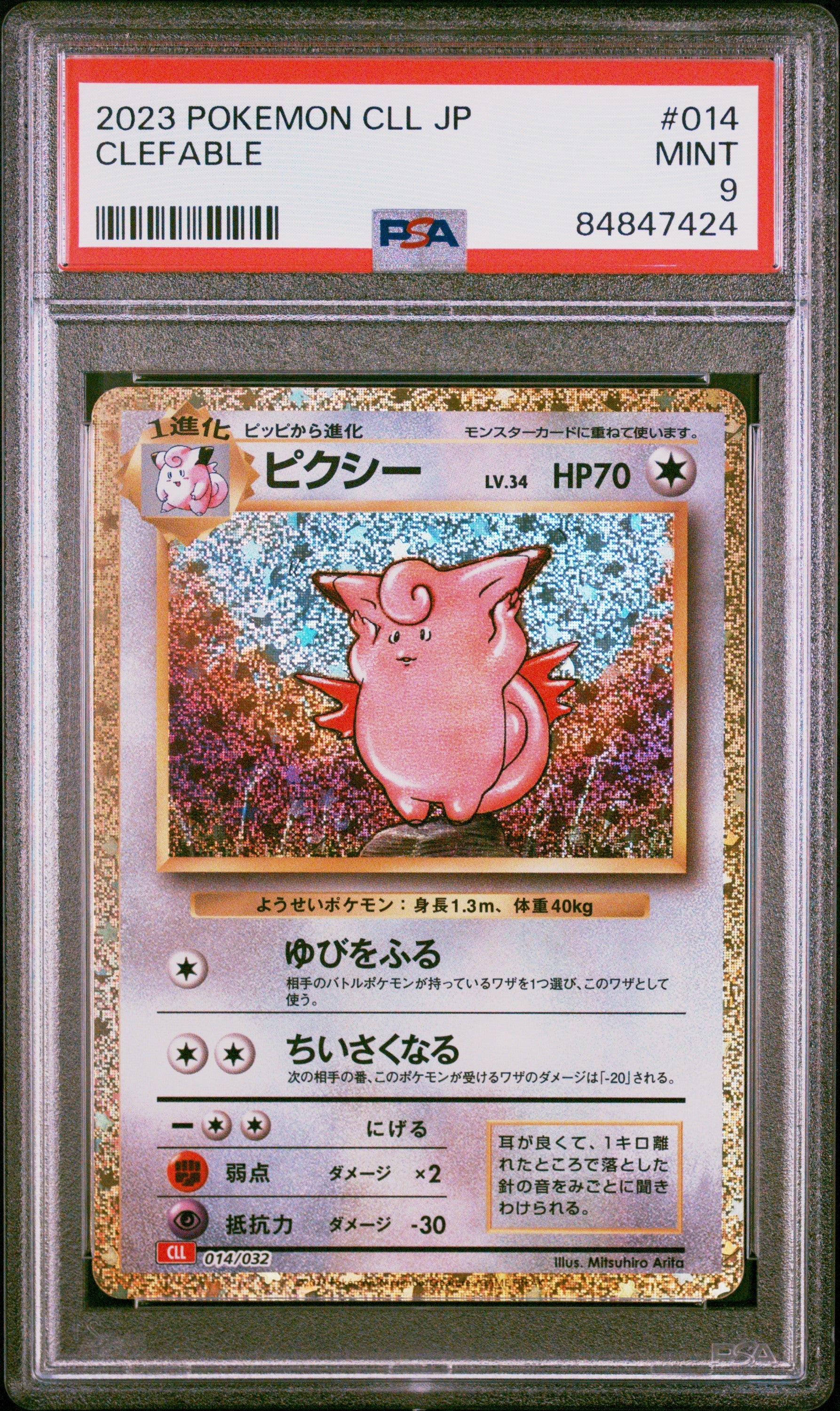 2023 POKEMON JAPANESE CHARIZARD & HO-OH ex DECK CLEFABLE #14 PSA 9 (Online Order Only)