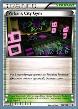 Virbank City Gym (126/135) (Ultimate Team Plasma - Yugo Sato) [World Championships 2013] (Online Only)