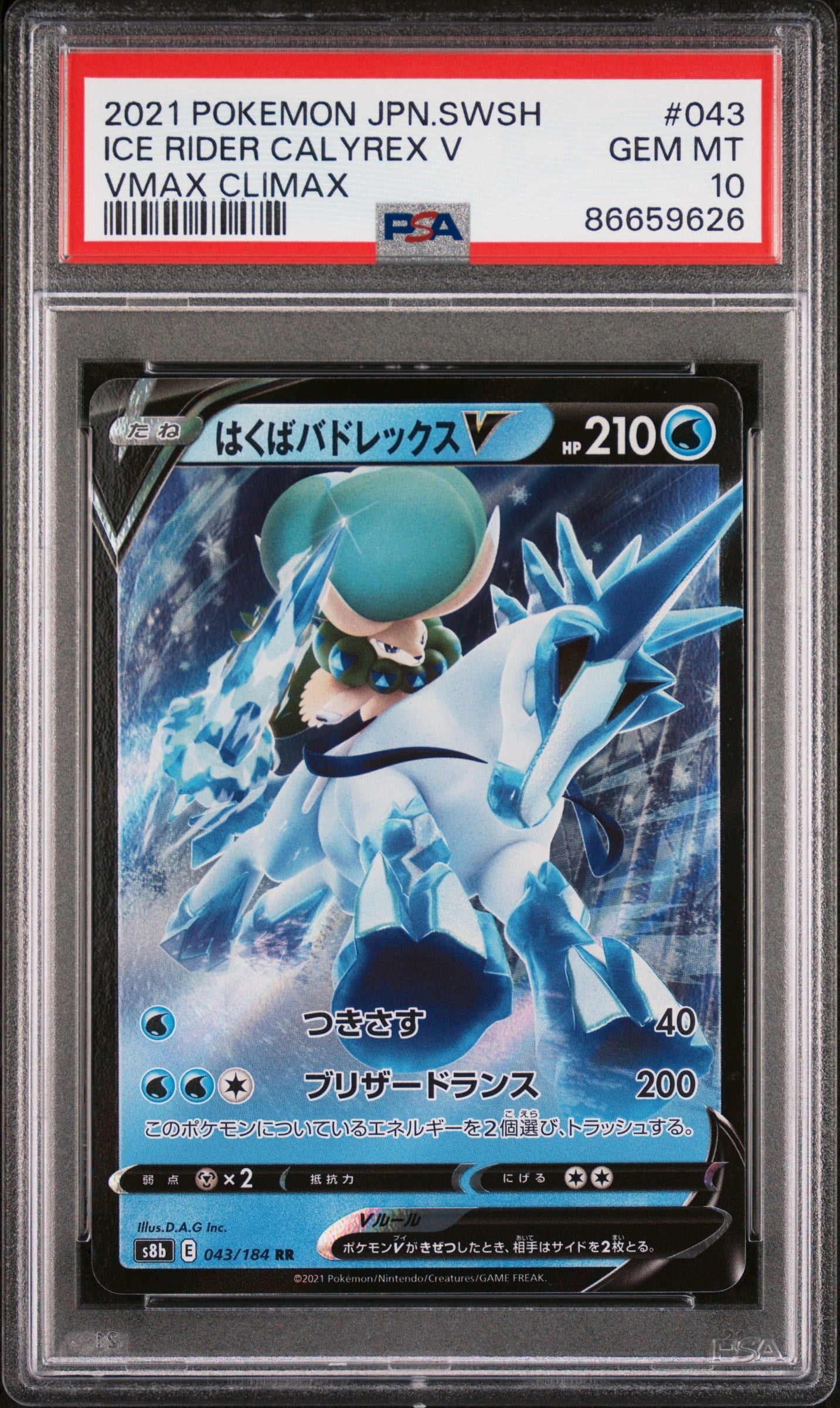 2021 POKEMON JAPANESE SWORD & SHIELD VMAX CLIMAX ICE RIDER CALYREX V #43 -  PSA  10 (Online Order Only)