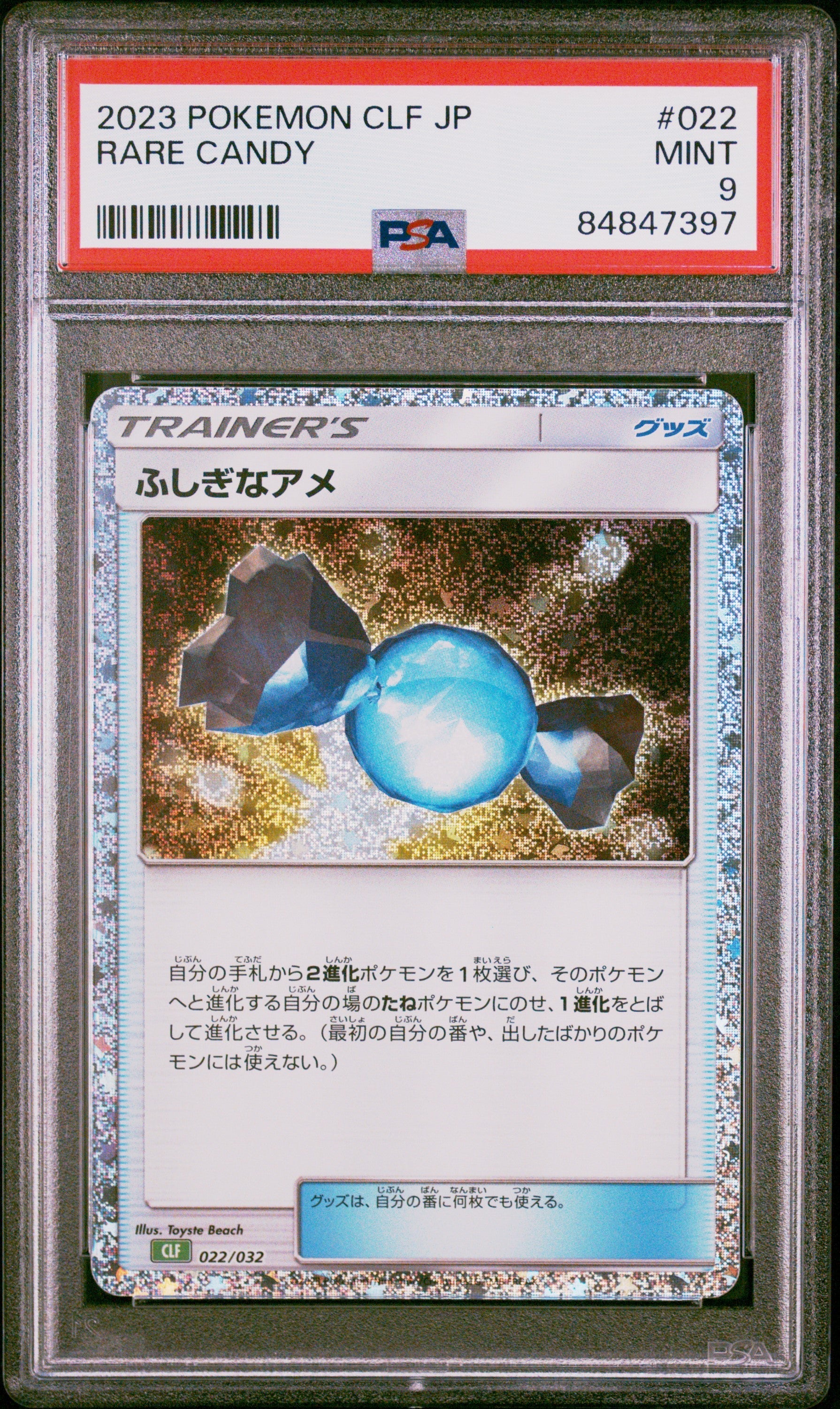 2023 POKEMON JAPANESE VENUSAUR & LUGIA ex DECK RARE CANDY #22 PSA 9 (Online Order Only)