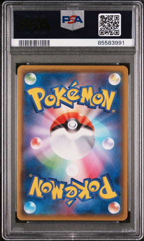 2020 POKEMON JAPANESE SWORD & SHIELD SHINY STAR V CROBAT V #108 - PSA NM-MT 8 (Online Order Only)