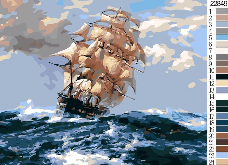 Abstract Sailing Ship (ONLINE ORDER ONLY)