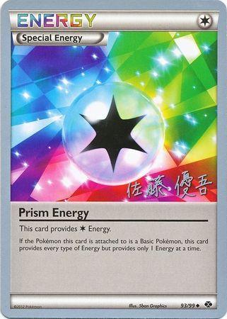 Prism Energy (93/99) (Ultimate Team Plasma - Yugo Sato) [World Championships 2013] (Online Only)