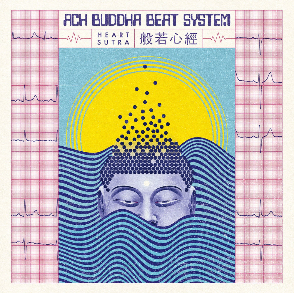 Heart Sutra [Vinyl]