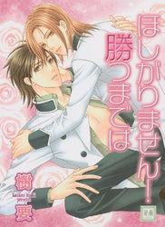After I Win Yaoi (Online Order Only)