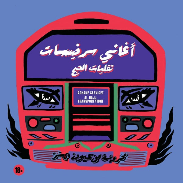 AGHANE SERVICET - Aghane Servicet - Al Hajj Transportation [CD] (ONLINE ORDER ONLY)