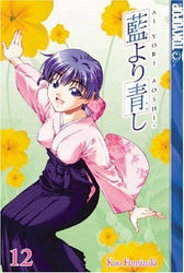 Ai Yori Aoshi Vol 12 (Online Order Only)