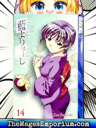 Ai Yori Aoshi Vol 14 (Online Order Only)
