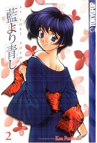 Ai Yori Aoshi Vol 2 (Online Order Only)