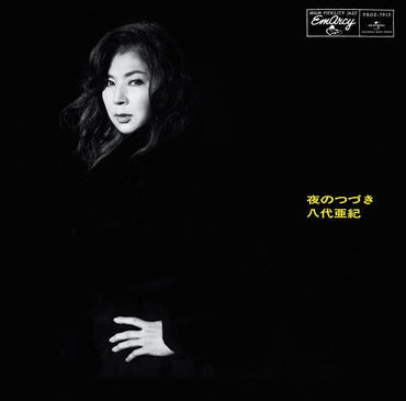 Yoru No Tsuzuki [Vinyl] (ONLINE ORDER ONLY)