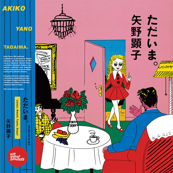 AKIKO YANO - Tadaima. [CD] (ONLINE ORDER ONLY)