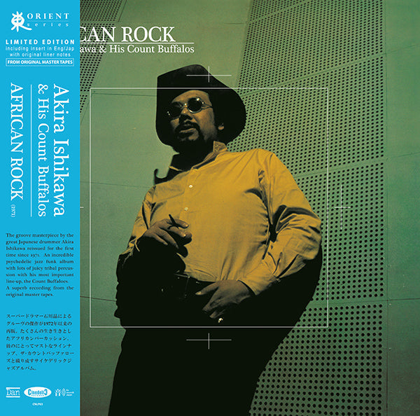 African Rock [Vinyl]