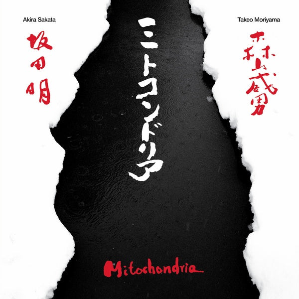 Mitochondria [Vinyl] (ONLINE ORDER ONLY)