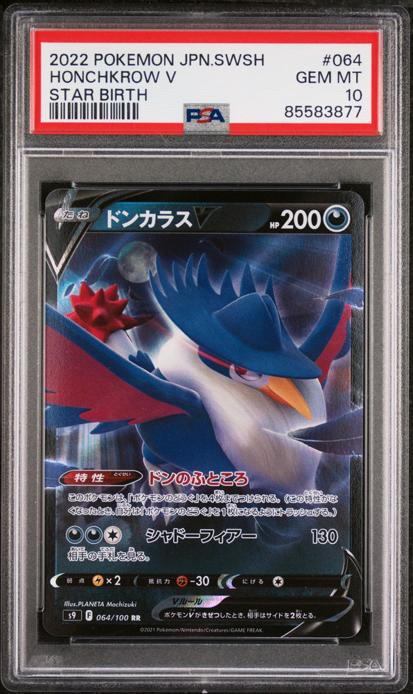 2022 POKEMON JAPANESE SWORD & SHIELD STAR BIRTH HONCHKROW V #64 -  PSA  10 (Online Order Only)