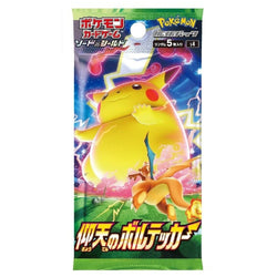 Pokémon Japanese Amazing Volt Tackle Booster Box s4 (ONLINE ORDER ONLY)