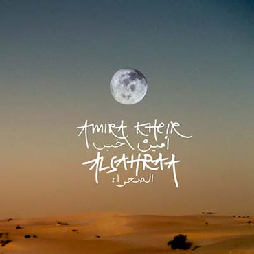 Alsahraa [CD] (ONLINE ORDER ONLY)