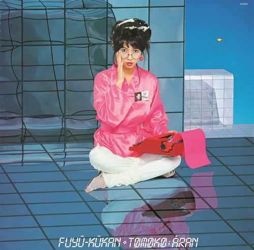 Fuyu-Kukan [Vinyl] (ONLINE ORDER ONLY)