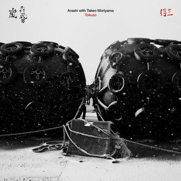 ARASHI WITH TAKEO MORIYAMA - Tokuzo [Vinyl] (ONLINE ORDER ONLY)