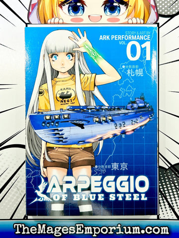 Arpeggio of Blue Steel Vol 1 (Online Order Only)