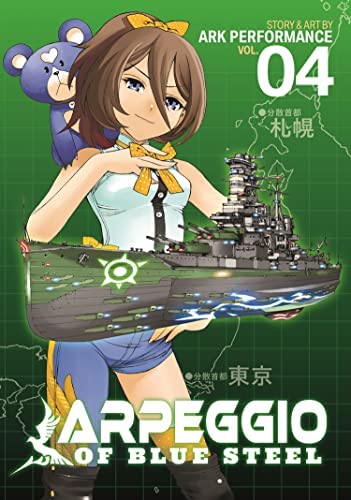 Arpeggio of Blue Steel Vol 4 (Online Order Only)