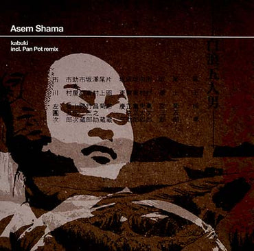 ASEM SHAMA - Kabuki [Vinyl] (ONLINE ORDER ONLY)