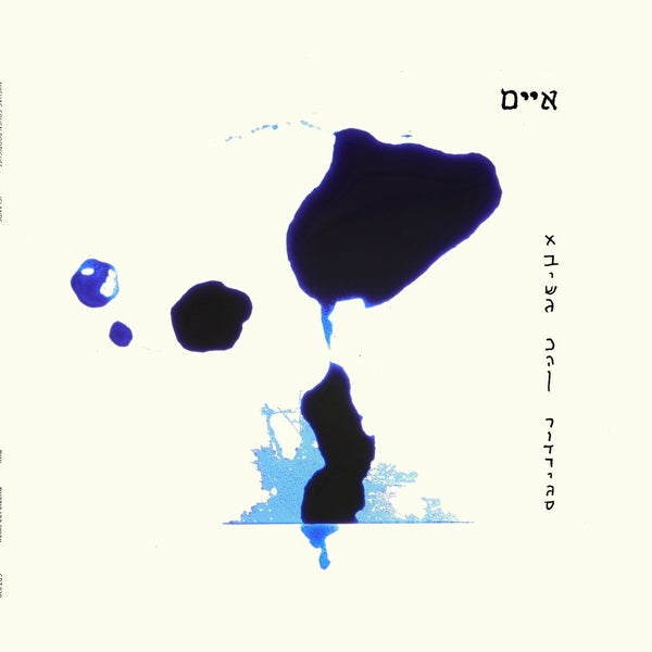 Islands [Vinyl]