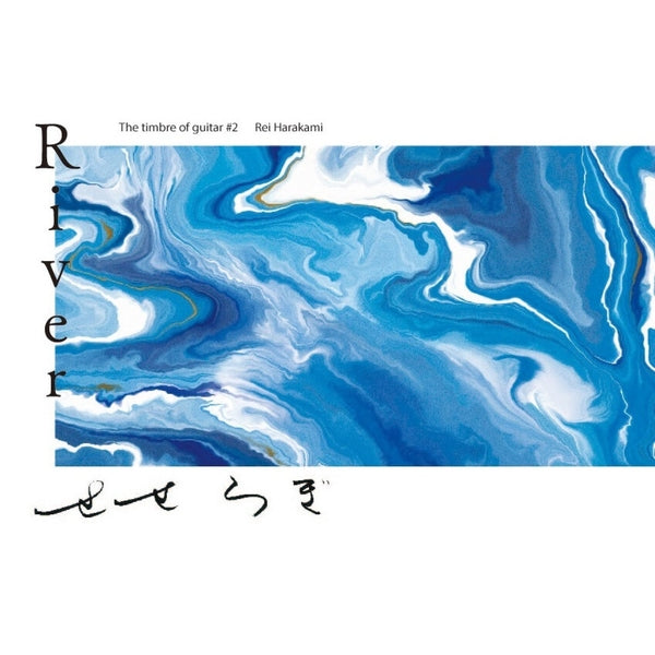 River: The Timbre Of Guitar #2 - Rei Harakami [Vinyl] (ONLINE ORDER ONLY)