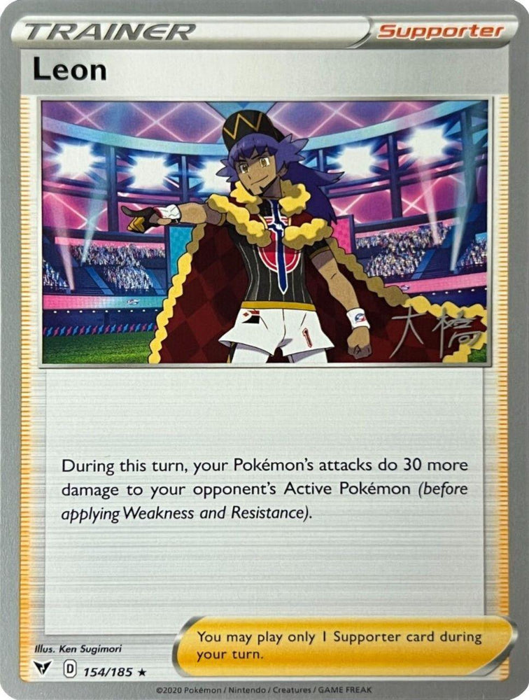 Leon (154/185) (Ice Rider Palkia - Rikuto Ohashi) [World Championships 2022] (Online Only)