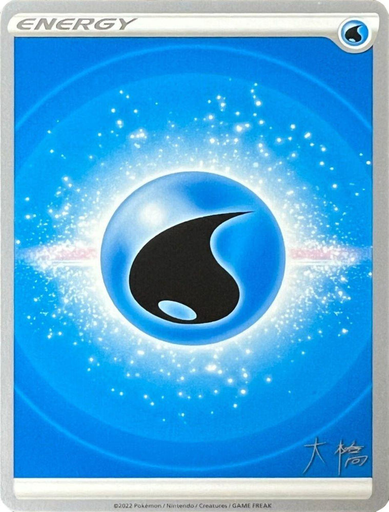 Water Energy (Ice Rider Palkia - Rikuto Ohashi) [World Championships 2022] (Online Only)