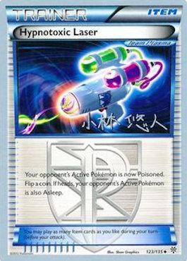 Hypnotoxic Laser (123/135) (Plasma Power - Haruto Kobayashi) [World Championships 2014] (Online Only)