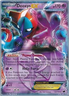 Deoxys EX (53/116) (Ultimate Team Plasma - Yugo Sato) [World Championships 2013] (Online Only)