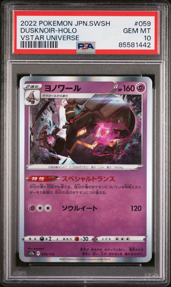 2022 POKEMON JAPANESE SWORD & SHIELD VSTAR UNIVERSE DUSKNOIR-HOLO #59 -  PSA  10 (Online Order Only)