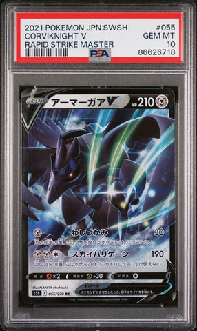 2021 POKEMON JAPANESE SWORD & SHIELD RAPID STRIKE MASTER CORVIKNIGHT V #55 -  PSA  10 (Online Order Only)