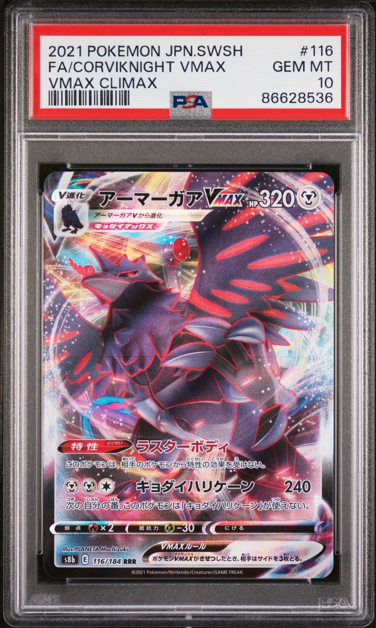 2021 POKEMON JAPANESE SWORD & SHIELD VMAX CLIMAX FA/CORVIKNIGHT VMAX #116 -  PSA  10 (Online Order Only)