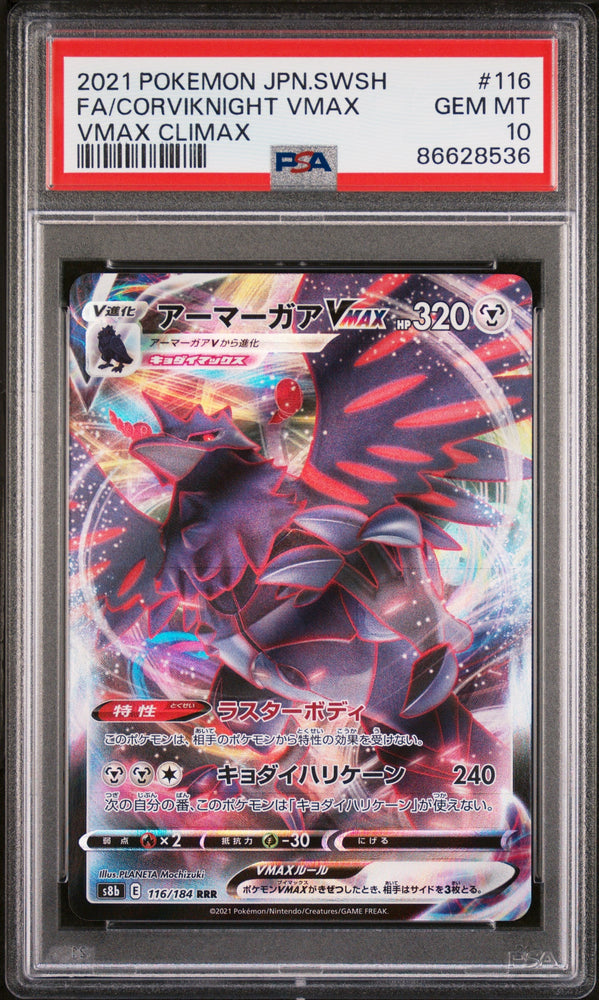 2021 POKEMON JAPANESE SWORD & SHIELD VMAX CLIMAX FA/CORVIKNIGHT VMAX #116 -  PSA  10 (Online Order Only)