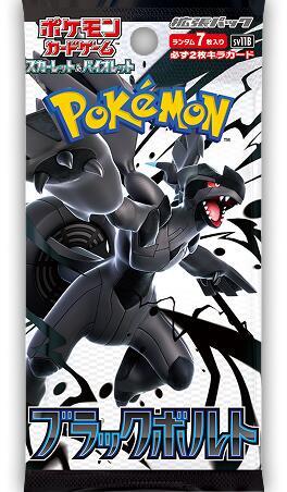 Black Bolt Booster Pack (Online Order Only)
