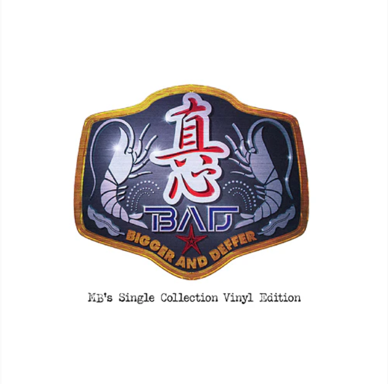 Magokoro Brothers - B.A.D. (Bigger And Deffer) - MB's Single Collection Vinyl Edition (2LP) [] (ONLINE ORDER ONLY)
