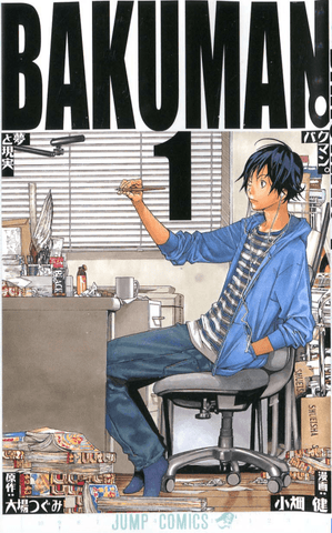 Bakuman Vol 1 (Online Order Only)