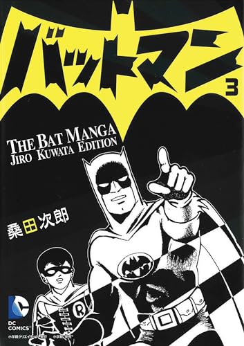 Batman: The Jiro Kuwata Batmanga Vol 3 (Online Order Only)
